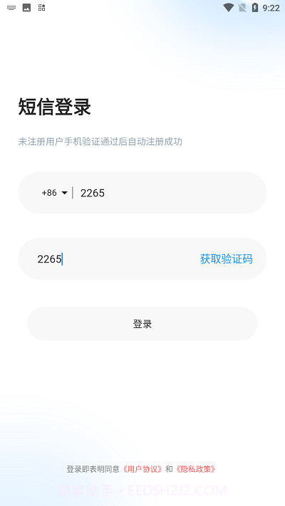 未来云网盘截图2 未来云网盘截图2
