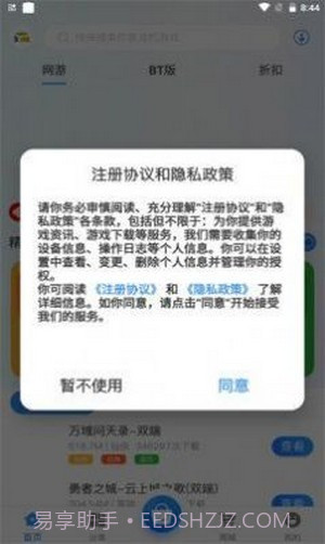 游匣盒子截图3