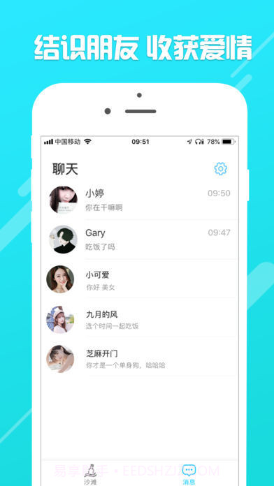 心动漂流截图3 心动漂流截图3