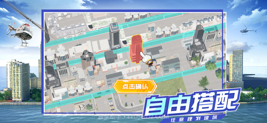 都市：地平线截图5