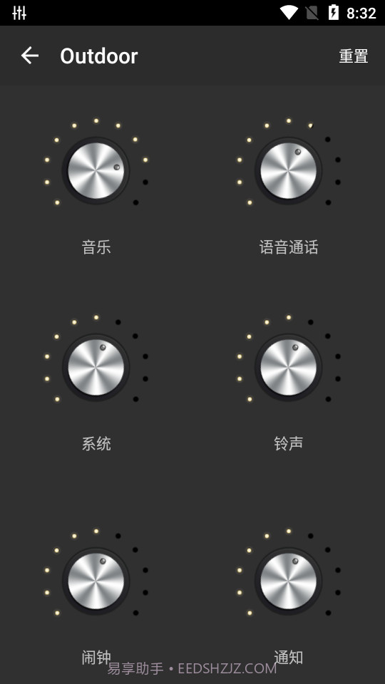 低音均衡器截图3