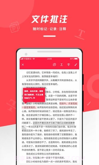 office阅读器截图4