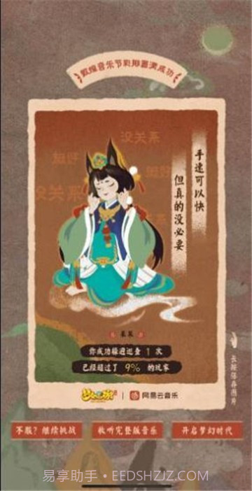 敦煌博物馆奇妙夜截图2