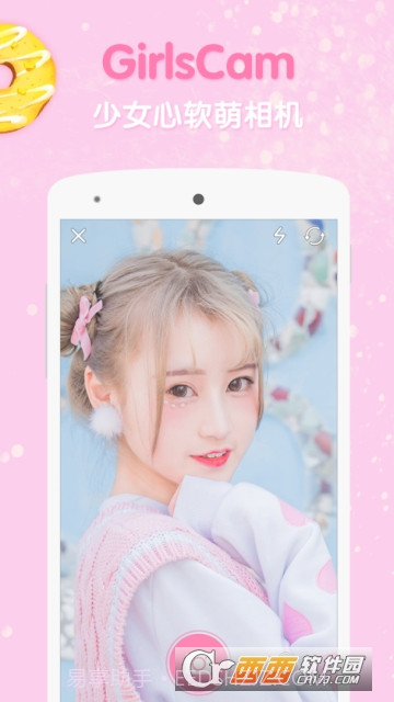 女孩相机(GirlsCamera)截图3