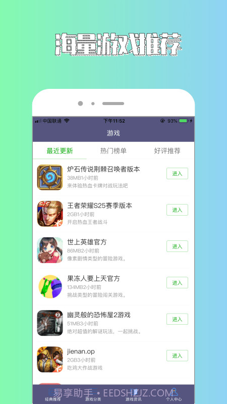 斌哥游戏攻略截图4