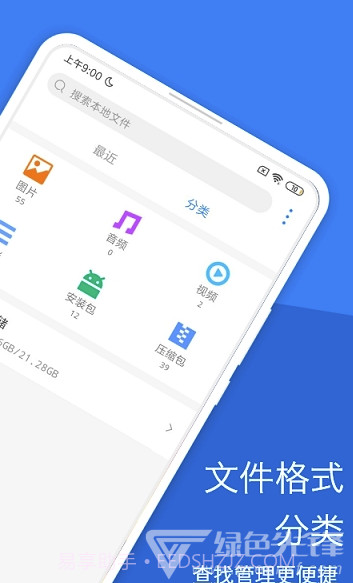 我的文件(文件管理)V1.0.1 安卓免费版截图4