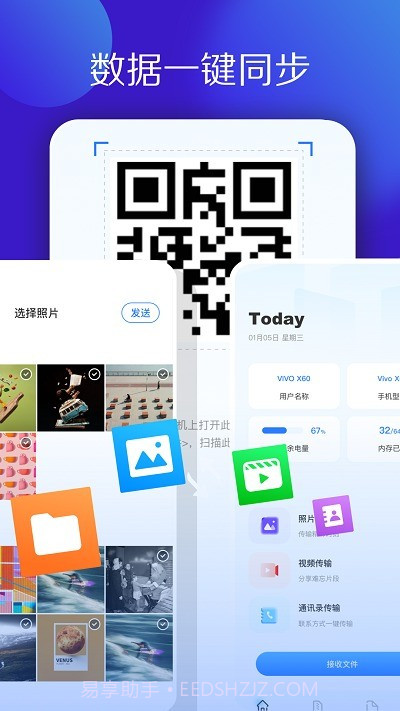 多多换机克隆截图3 多多换机克隆截图3