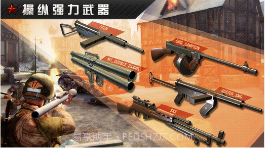 火线指令:战柏林最新版截图2