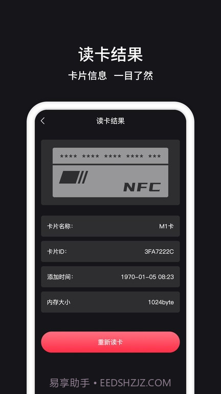 茂萦nfc门禁卡截图3