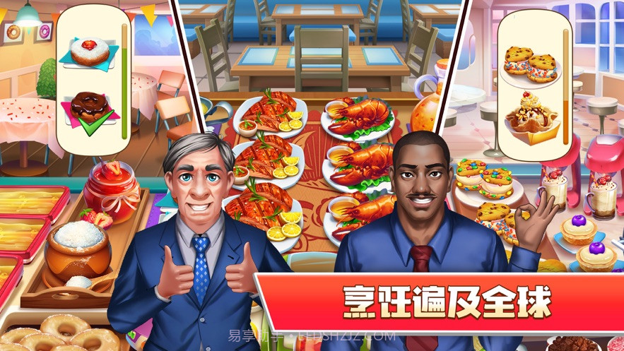 烹饪天才餐厅厨师截图1