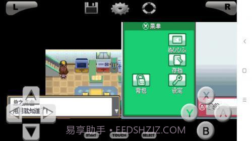 口袋妖怪魂银截图3