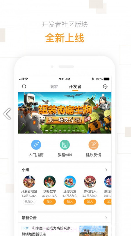 迷你盒子(迷你盒子免费领皮肤)V2.16.1 安卓最新版截图1