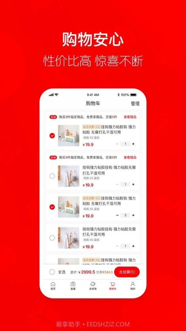 喜团截图5 喜团截图5