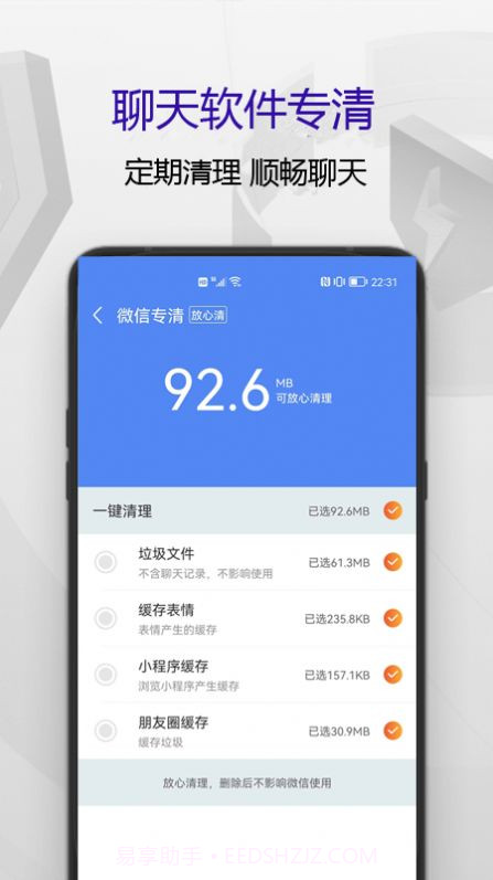 匹泰清理管家官网截图1 匹泰清理管家官网截图1
