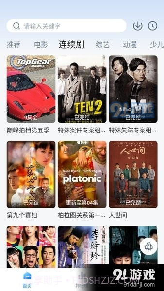 大师兄影视在线观看截图3