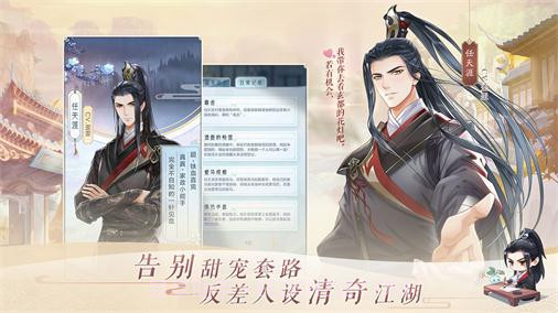 掌门在上手游截图3 掌门在上手游截图3