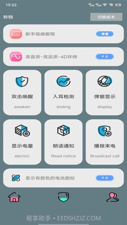 黑叔铃铛蓝牙管理平台截图3