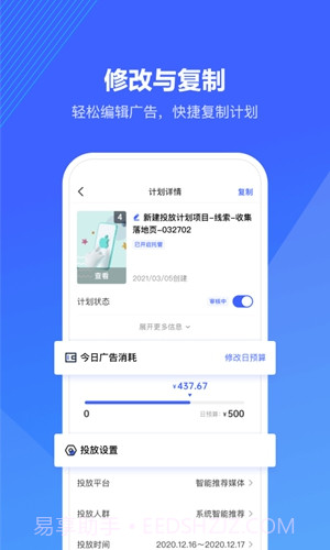 巨量算数免费版截图3