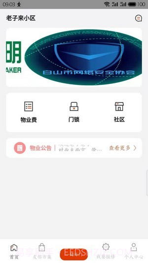 吉社区截图4 吉社区截图4