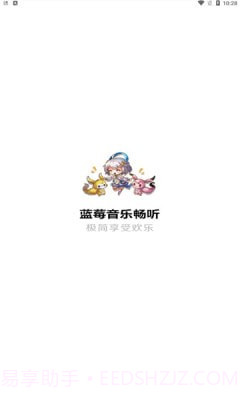 蓝莓音乐截图3 蓝莓音乐截图3