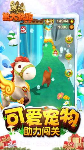 熊出没之熊大快跑2019截图5