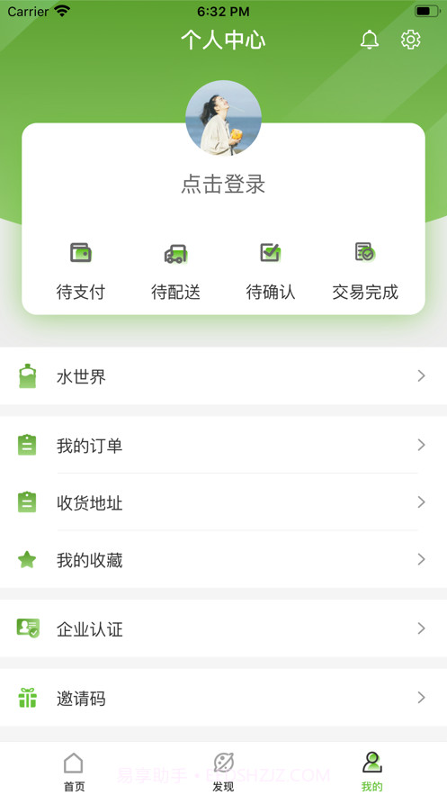 百家健康生活平台截图4 百家健康生活平台截图4