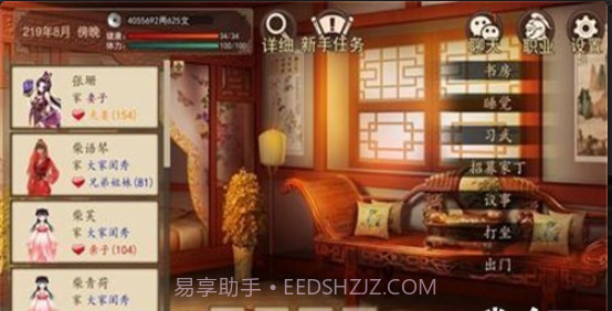 大老爷游戏截图1