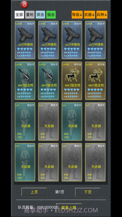 放置吃鸡截图4 放置吃鸡截图4