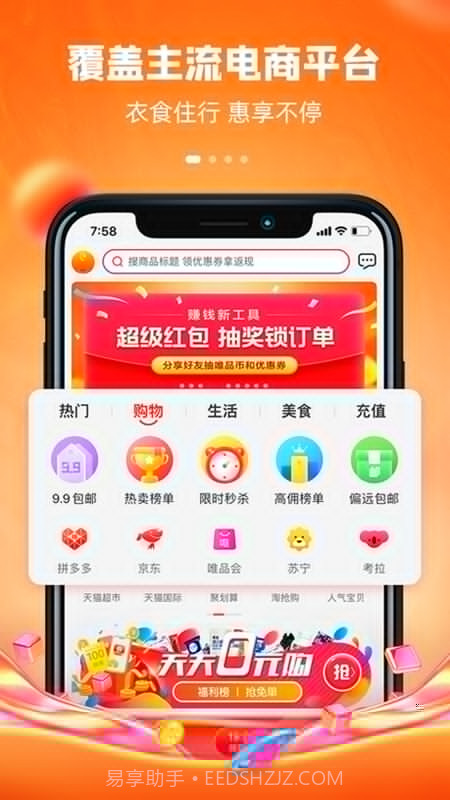 逸折截图3