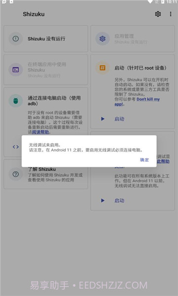 shizuku截图3
