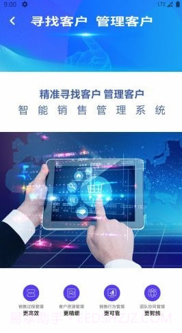 企牛截图3 企牛截图3