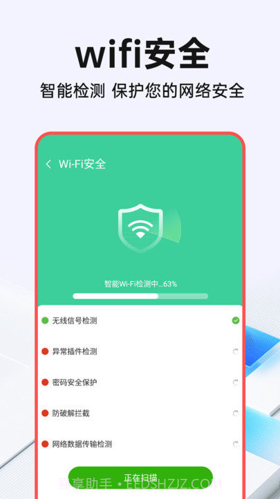 WiFi钥匙光速连截图2
