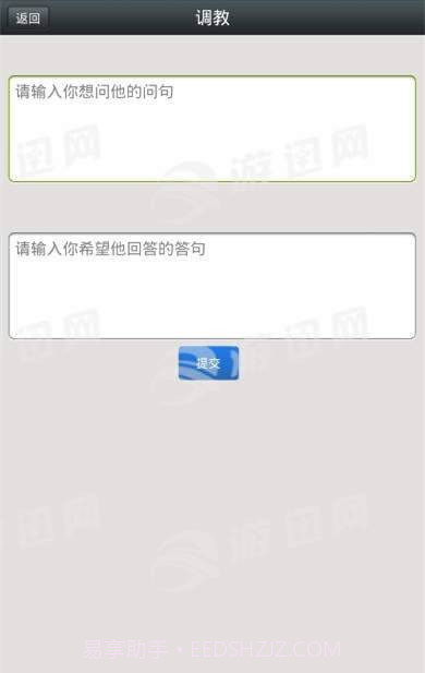 男友陪伴聊天截图3