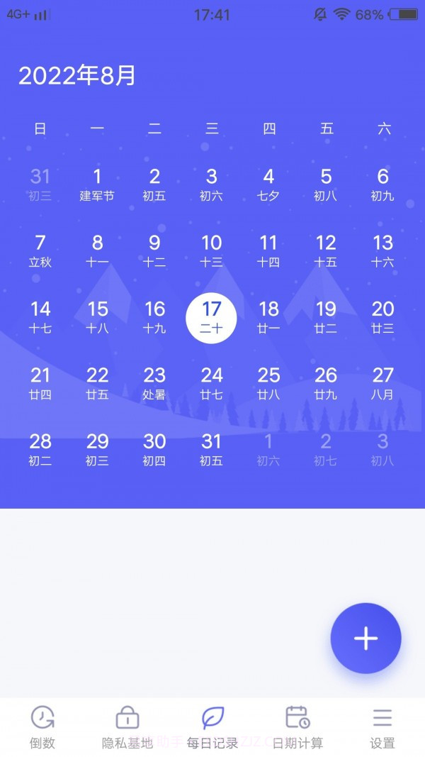 绿巨人倒数截图1