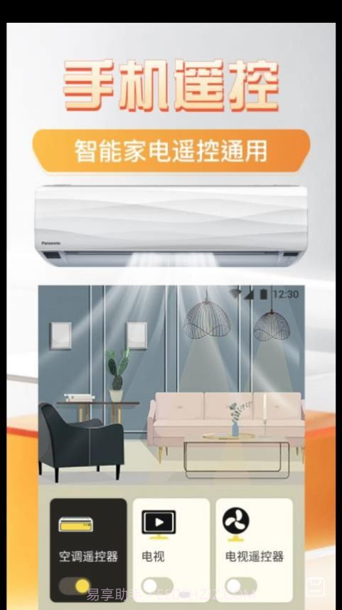 主播投屏神器截图3