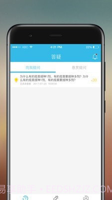 易苗医生端截图3