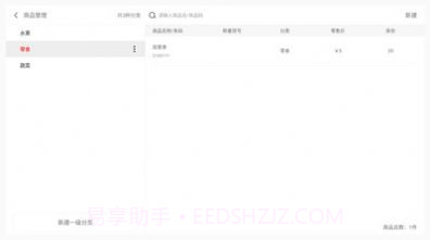 烟台壹易品发截图3
