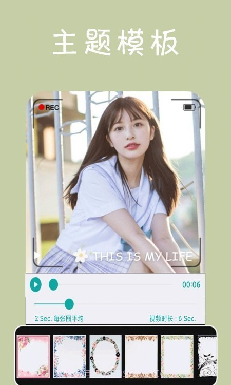 动感视频相册正版截图2