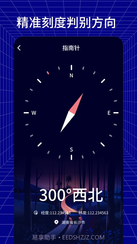 手机测距测量仪截图3