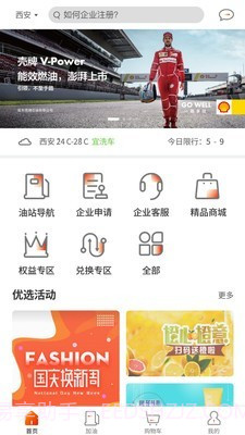玉米出行截图1 玉米出行截图1