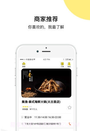 仁来仁网(店铺经营方案)V1.3 安卓正式版截图1 仁来仁网(店铺经营方案)V1.3 安卓正式版截图1