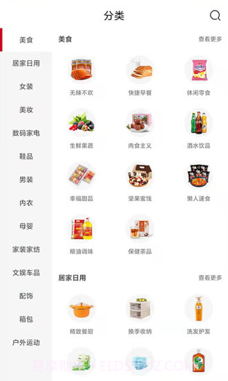 找优惠截图3 找优惠截图3