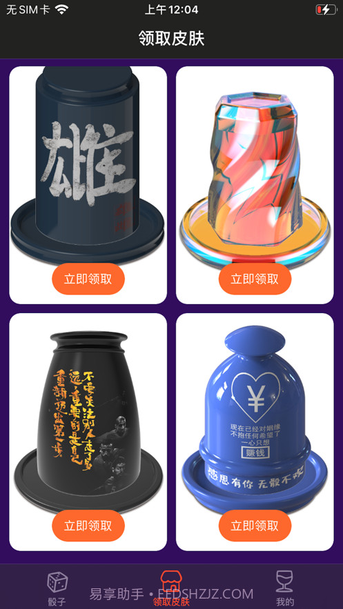 就是玩骰子截图3