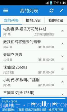 听世界听书截图1 听世界听书截图1