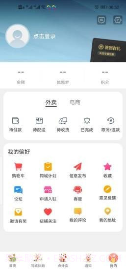 百色同城截图4 百色同城截图4
