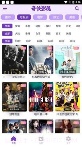 奇侠影视截图4 奇侠影视截图4