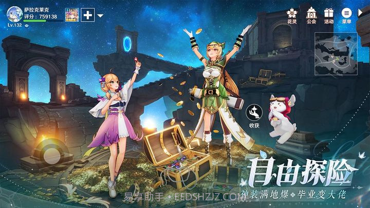 圣境之塔截图2 圣境之塔截图2