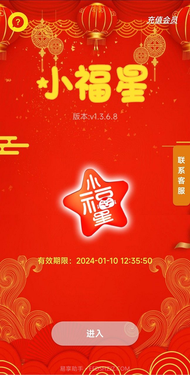 哈啰出行顺风车抢单神器(免费测试)截图1 哈啰出行顺风车抢单神器(免费测试)截图1