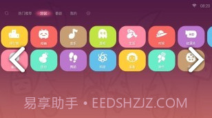 哔哩哔哩盒子版截图3