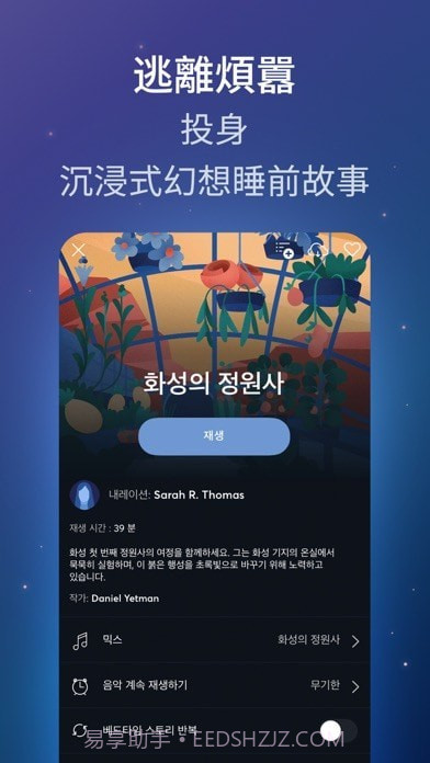 BetterSleep截图7 BetterSleep截图7